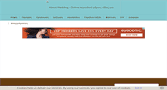 Desktop Screenshot of aboutwedding.gr